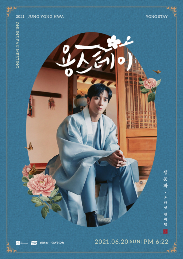 ▲정용화(사진제공=FNC엔터테인먼트)