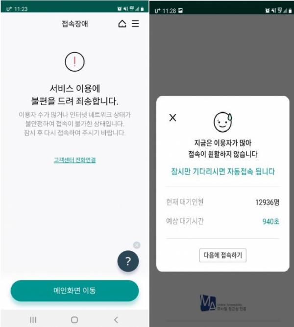 ▲하나은행 모바일 애플리케이션 '하나원큐' 화면 캡처 