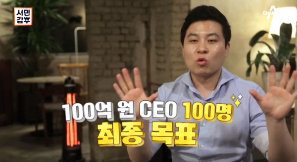 ▲'서민갑부' 라라브레드 강호동 대표(사진제공=채널A)
