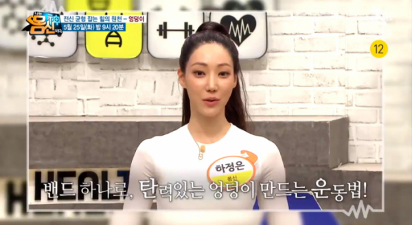 ▲‘나는 몸신이다’(사진제공=채널A)