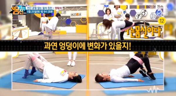 ▲‘나는 몸신이다’(사진제공=채널A)