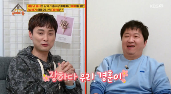 ▲'옥탑방의 문제아들'(사진제공=KBS2)