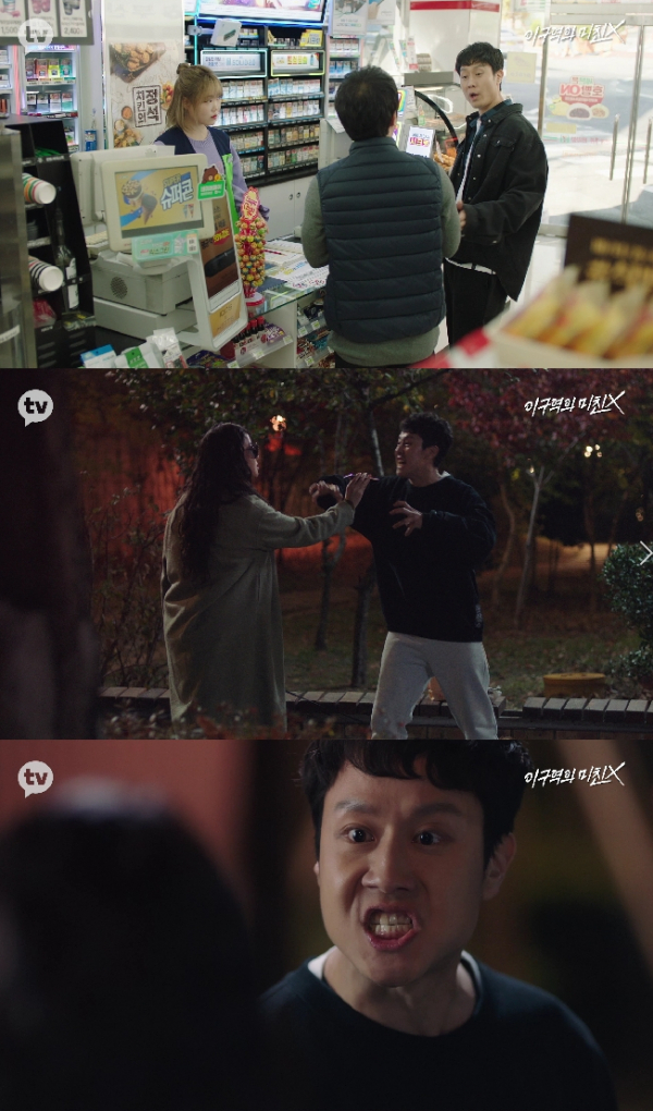 ▲‘이 구역 미친 X'(사진제공=카카오TV)