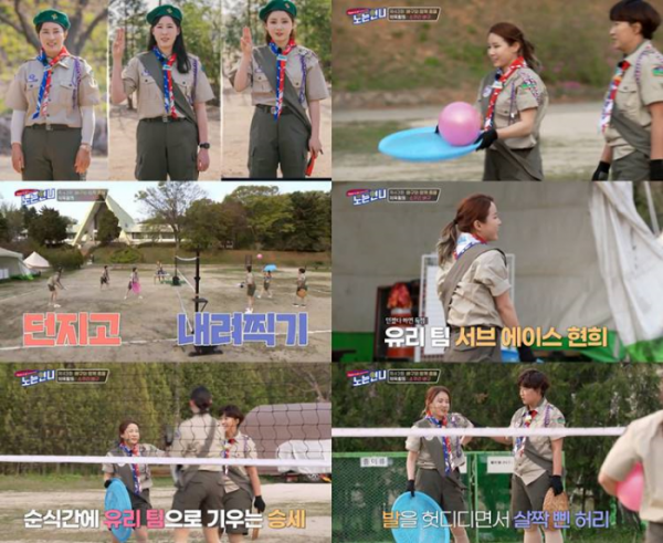 ▲남현희(사진=E채널 '노는 언니' 방송화면 캡처)