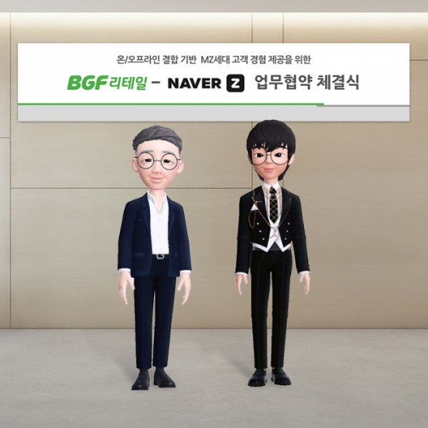 (사진제공=BGF리테일)