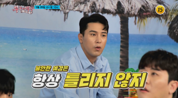 ▲‘뽕숭아학당: 인생학교’(사진제공=TV조선)