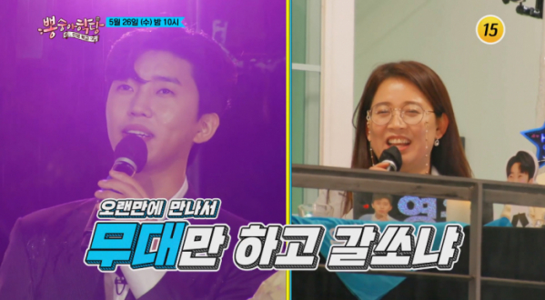 ▲‘뽕숭아학당: 인생학교’(사진제공=TV조선)