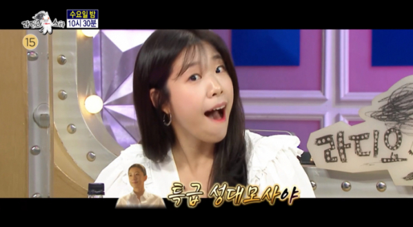 ▲‘라디오스타’ 유튜버 쓰복만(김보민)(사진제공=MBC)