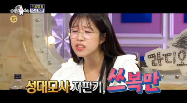 ▲‘라디오스타’ 유튜버 쓰복만(김보민)(사진제공=MBC)