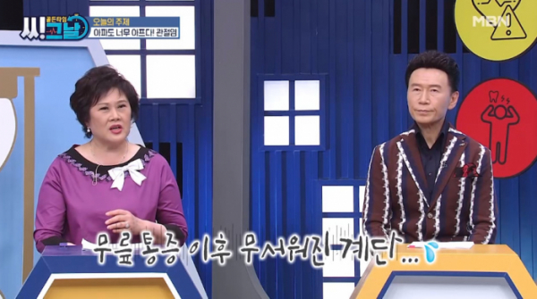 ▲'골든타임 씨그날'(사진제공=MBN)