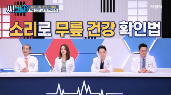 ▲'골든타임 씨그날'(사진제공=MBN)