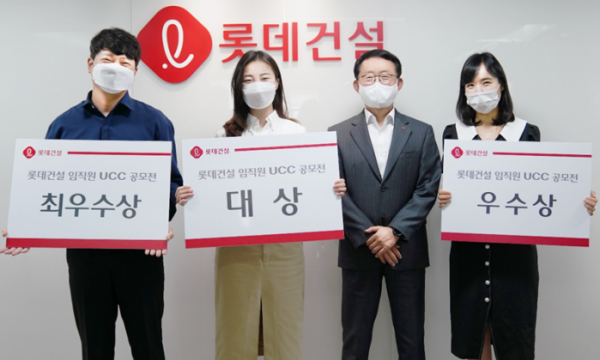 ▲하석주(오른쪽에서 두번째) 롯데건설 대표이사와 임직원 UCC 공모전 수상자들이 기념 촬영을 하고 있다. (사진 제공=롯데건설)