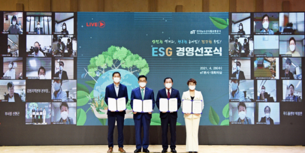 ▲올해 4월 열린 한국농수산식품유통공사(aT)의 ESG 경영선포식. (사진제공=한국농수산식품유통공사(aT))