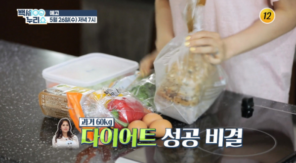 ▲'백세누리쇼' 에바(사진제공=TV조선)