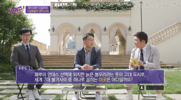 ▲유퀴즈(사진=tvN '유퀴즈' 방송화면 캡처)