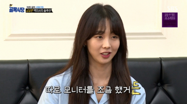 ▲금새록(사진=SBS '골목식당' 캡처)