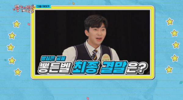 ▲'뽕숭아학당'(사진제공 = TV CHOSUN)