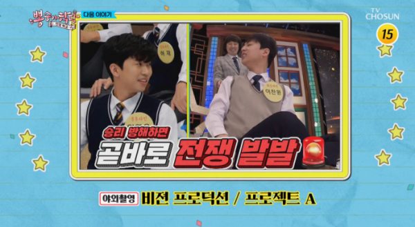 ▲'뽕숭아학당'(사진제공 = TV CHOSUN)