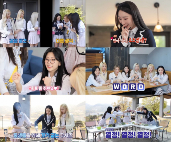 (사진 = '드림캐쳐 마인드' 방송 화면 캡처)