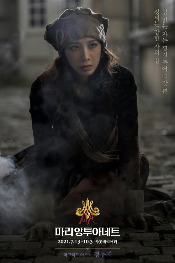 ▲뮤지컬 배우 정유지(사진제공=월드스타 엔터테인먼트)