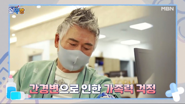 ▲'알약방' 이동준(사진제공=MBN)