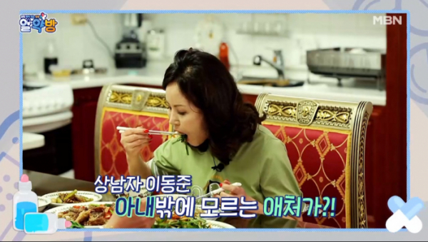 ▲'알약방' 이동준(사진제공=MBN)