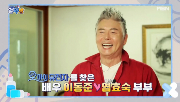 ▲'알약방' 이동준(사진제공=MBN)