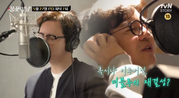 ▲'불꽃미남' 김민종, 손지창(사진제공=tvN)