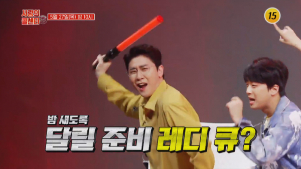 ▲‘사랑의 콜센타’(사진제공=TV조선)