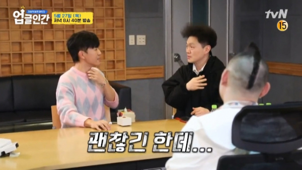 ▲김종민 양동근 '내가 선택한 길'(사진=tvN '업글인간' 방송화면 캡처)