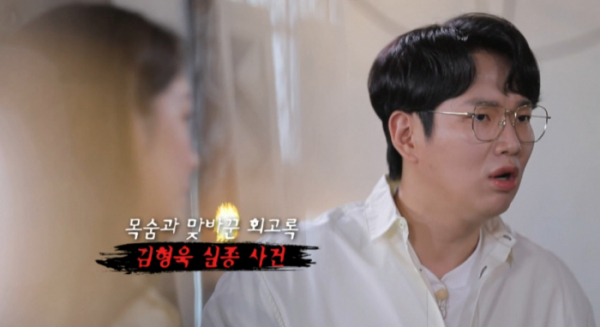 ▲'꼬꼬무' 김형욱 실종 사건(사진=SBS 방송화면 캡처)