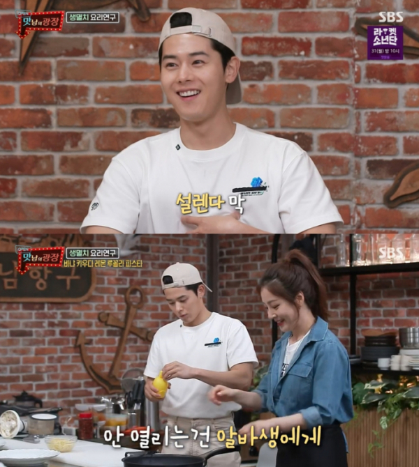 ▲'맛남의 광장' 김동준(사진제공=SBS)