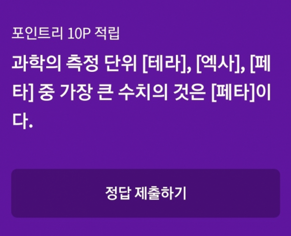 ▲리브메이트 오늘의퀴즈(사진=리브메이트)