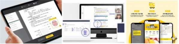▲모두싸인(왼쪽부터), 플링크, 허니비즈 서비스 이미지.  (사진제공=과학기술정보통신부)