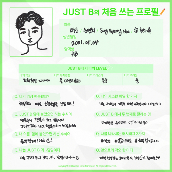 ▲JUST B(저스트비) 배인(사진 = 블루닷엔터테인먼트 제공)