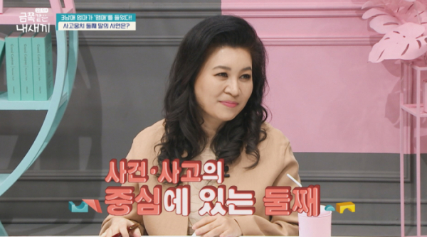 ▲'금쪽같은 내새끼’(사진제공=채널A)