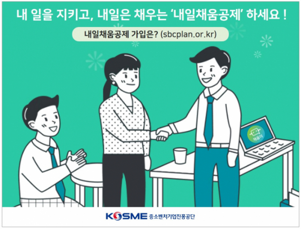 (사진제공=중소벤처기업진흥공단)