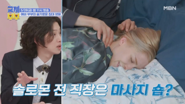 ▲'국제부부' 미국 샬린(사진제공=MBN)