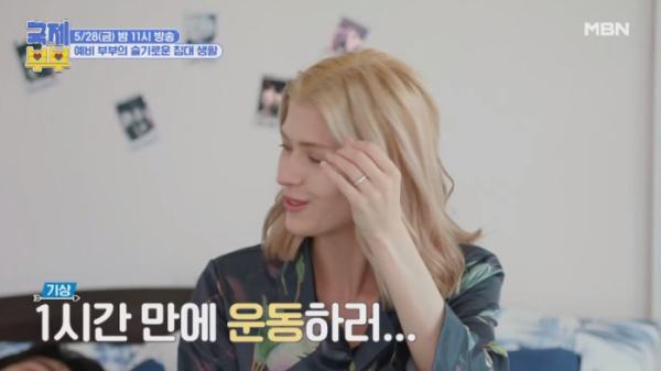 ▲'국제부부' 미국 샬린(사진제공=MBN)