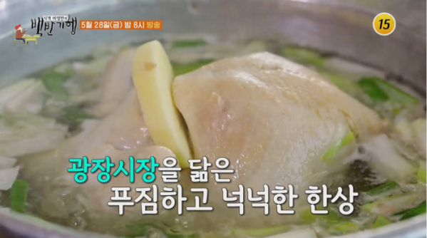 ▲오마이걸 식객 허영만 백반기행 광장시장 노포(사진제공 = TV CHOSUN)