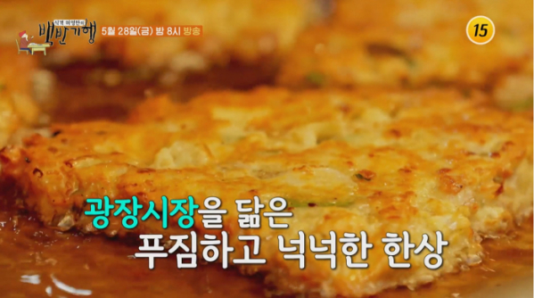 ▲오마이걸 식객 허영만 백반기행 광장시장 노포(사진제공 = TV CHOSUN)