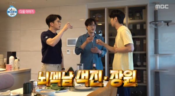 ▲'나혼자산다' 김지석(사진=MBC 방송화면 캡처)