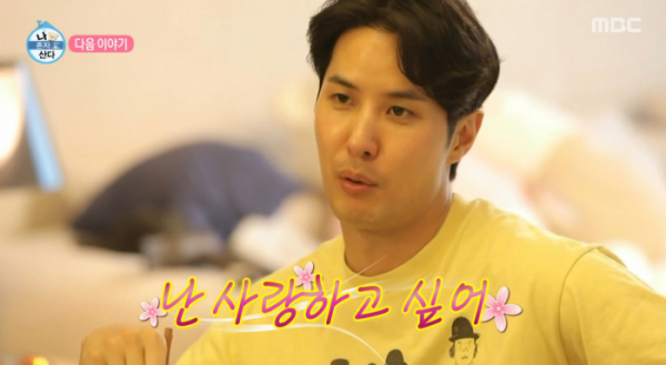 ▲'나혼자산다' 김지석(사진=MBC 방송화면 캡처)