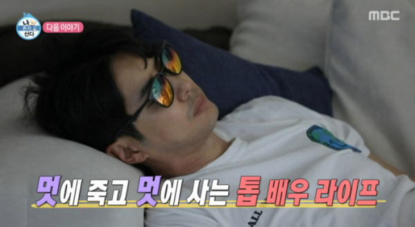 ▲'나혼자산다' 김지석(사진=MBC 방송화면 캡처)