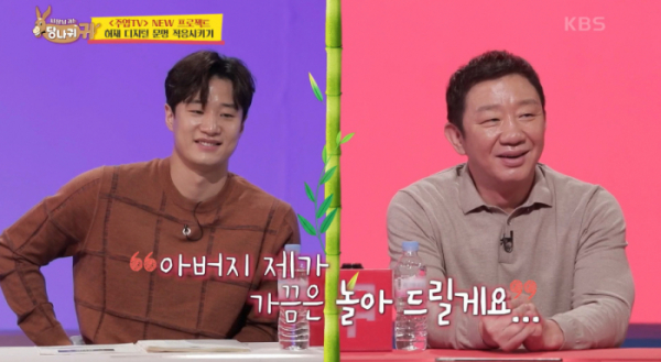 ▲'사장님 귀는 당나귀 귀'(사진제공=KBS2)