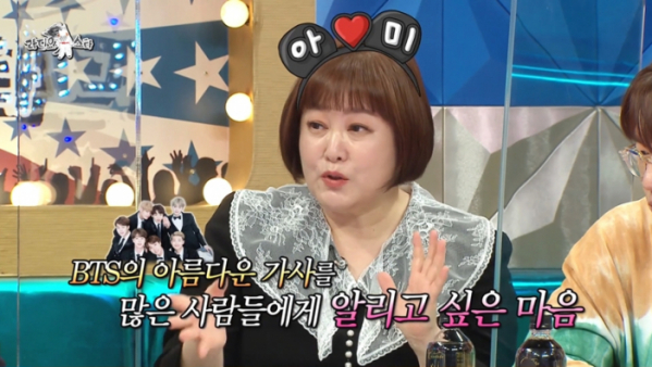 ▲'라디오스타' 이금희(사진제공=MBC)