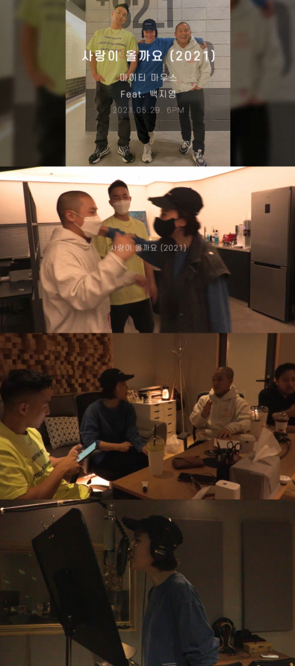 ▲마이티마우스X백지영(사진 = 올마이티레코즈 제공)