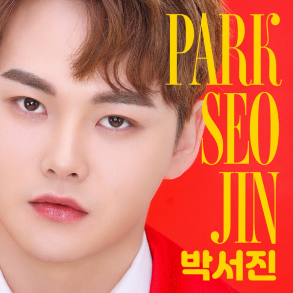 ▲박서진(사진 = 타조엔터테인먼트 제공)