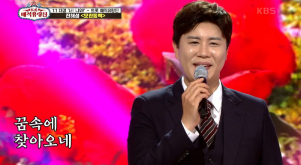 ▲'트롯 매직유랑단' 진해성(사진제공=KBS2)