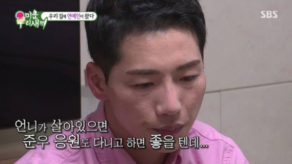 ▲'미운우리새끼' 박군(사진제공=SBS)